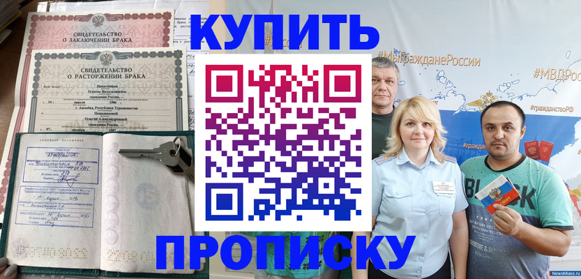 пропишу в квартире в Донецке