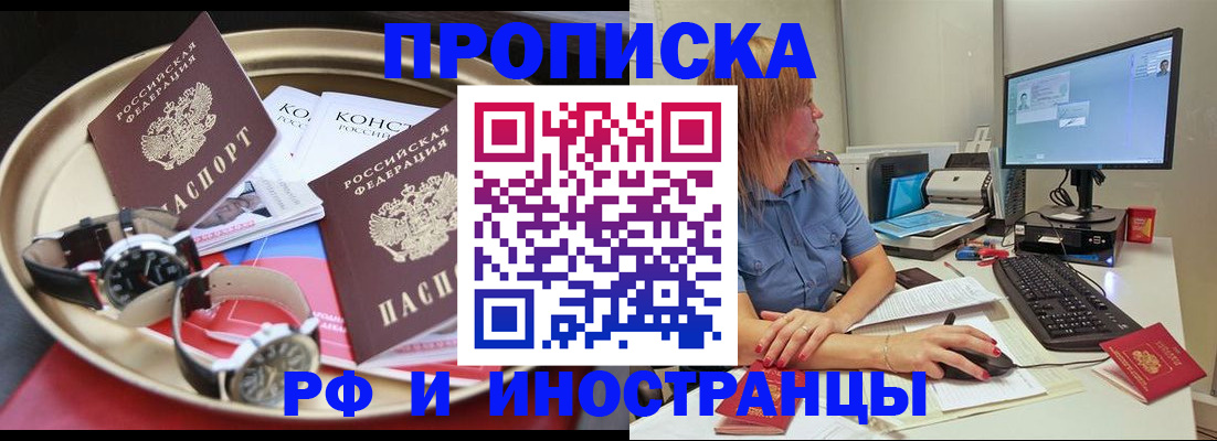 временная регистрация госуслуги в Донецке