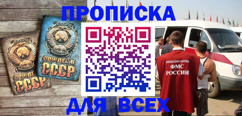 временная регистрация собственник в Донецке